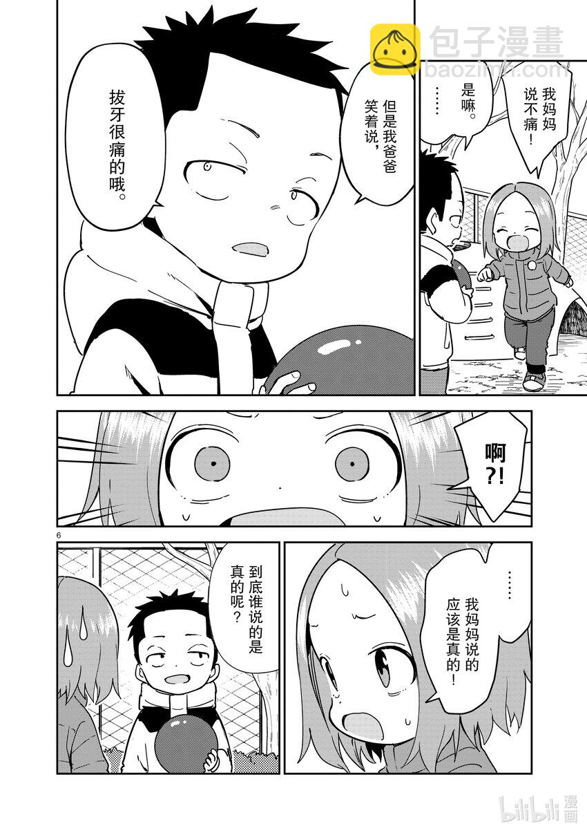 261 第261话5