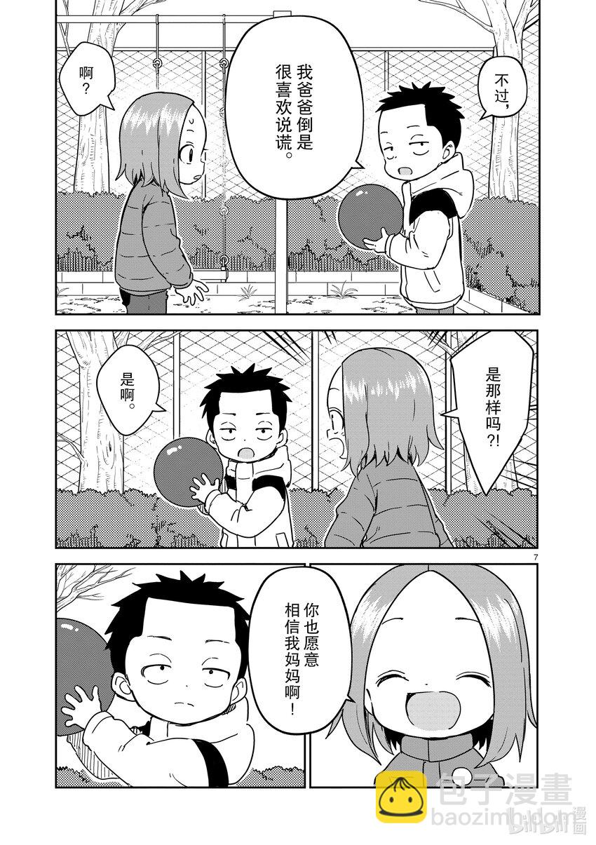 261 第261话6
