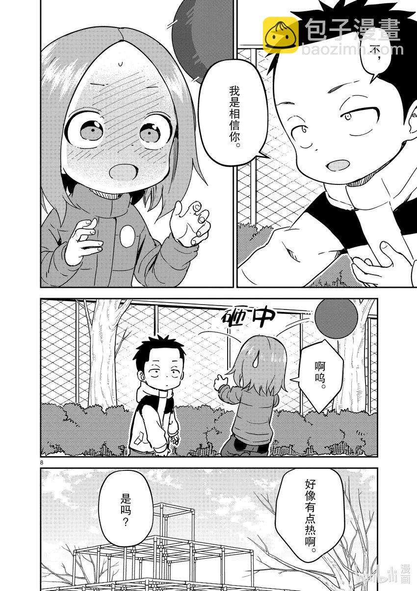261 第261话7