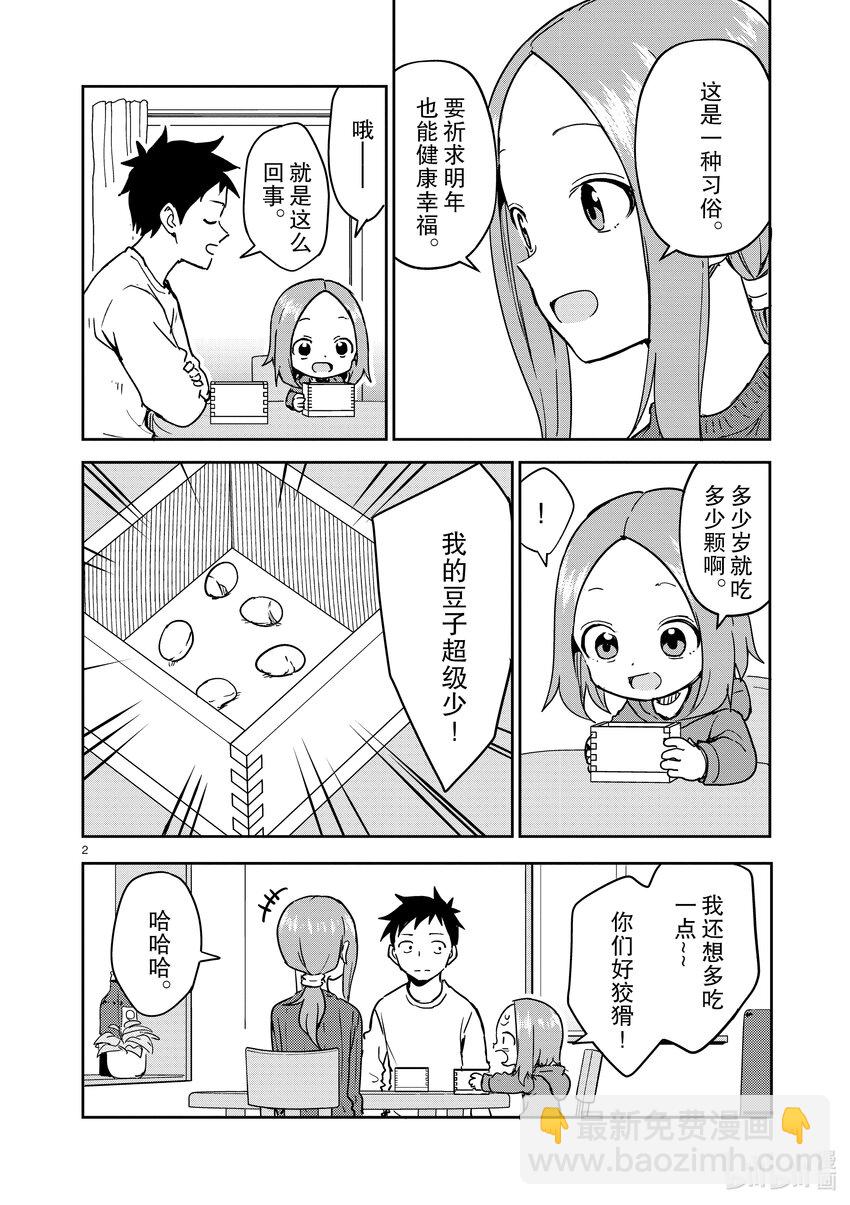 264 第264话1