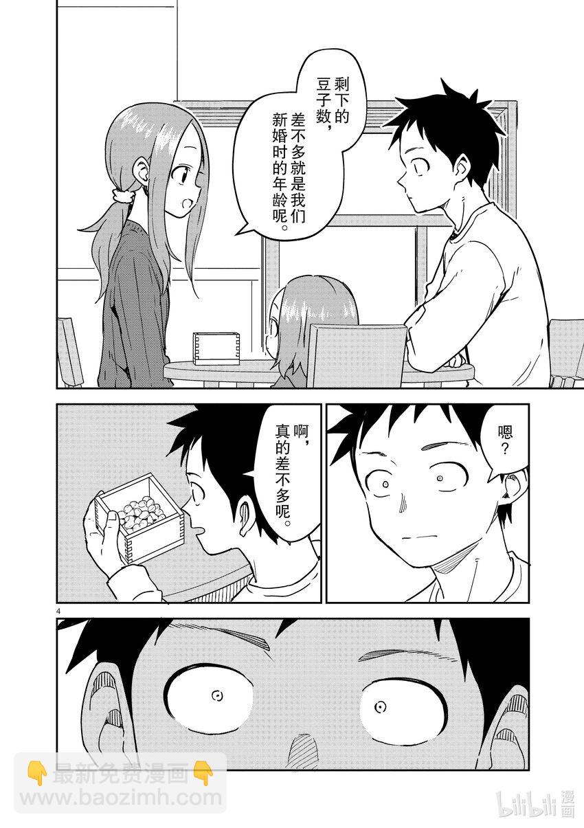 264 第264话3