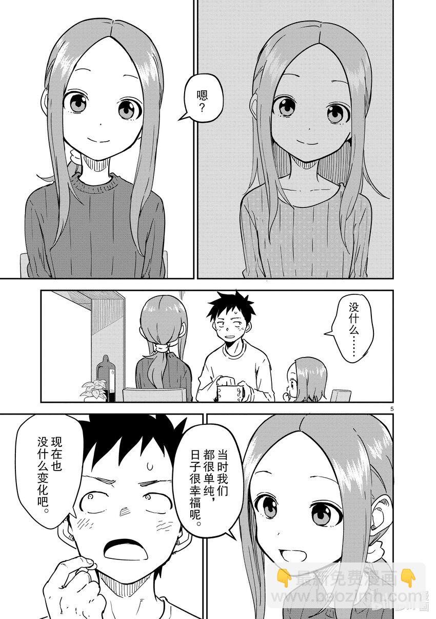 264 第264话4