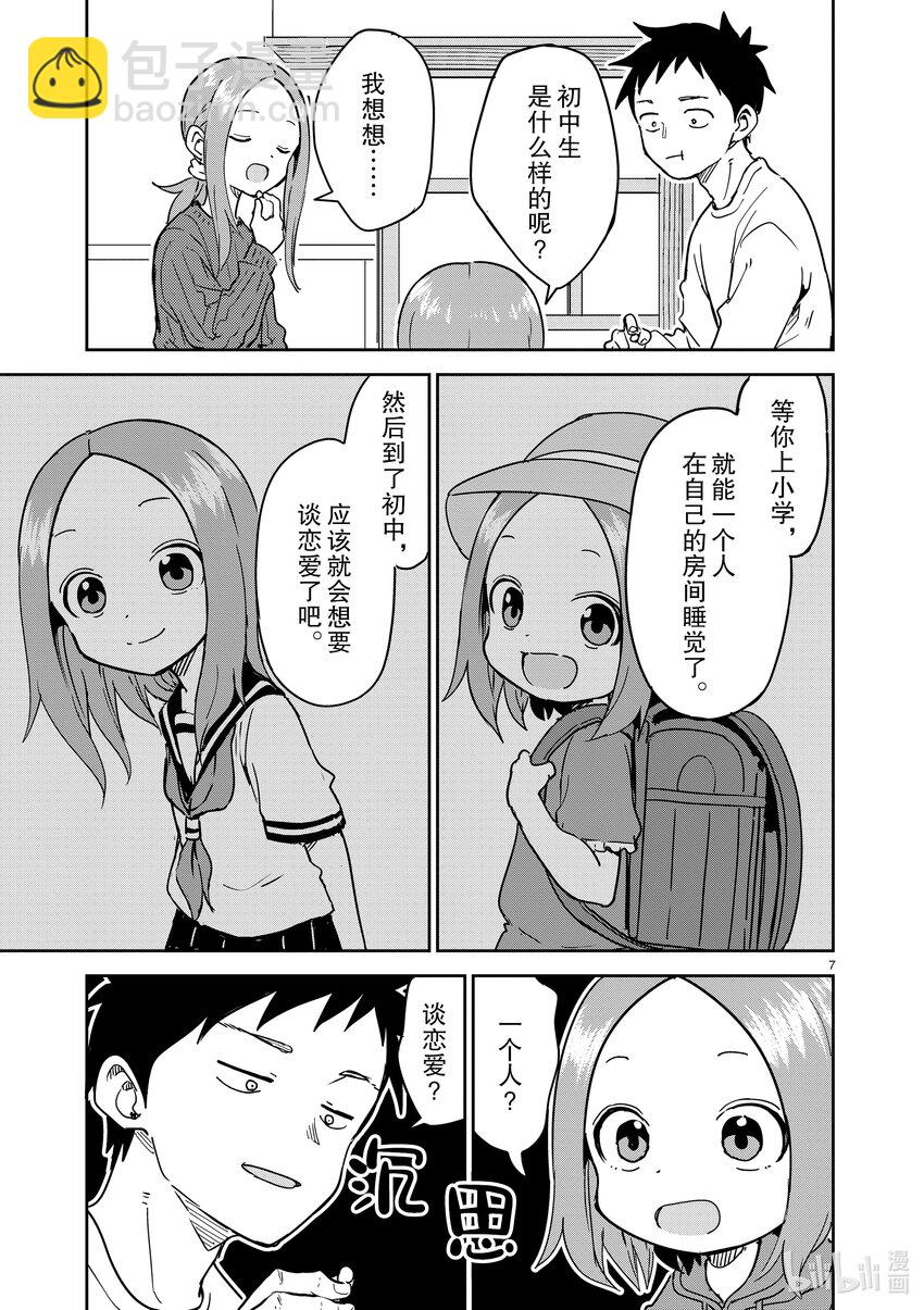 264 第264话6