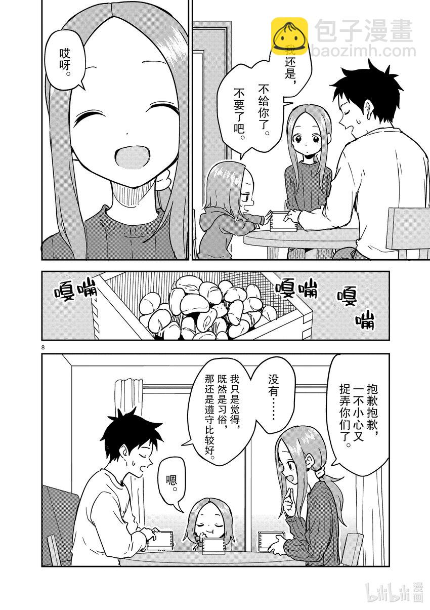 264 第264话7