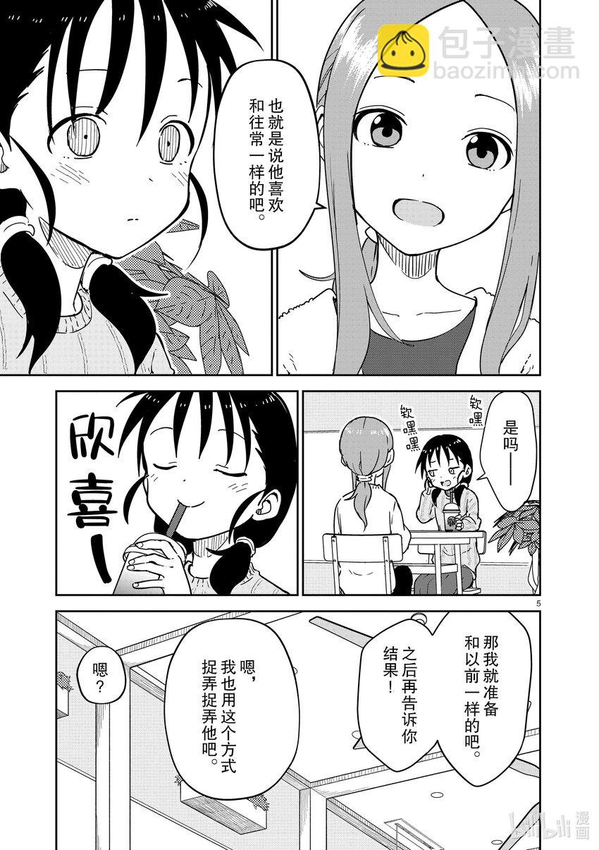 265 第265话4