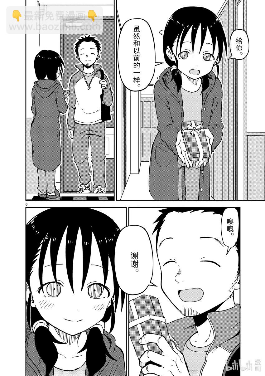 265 第265话5