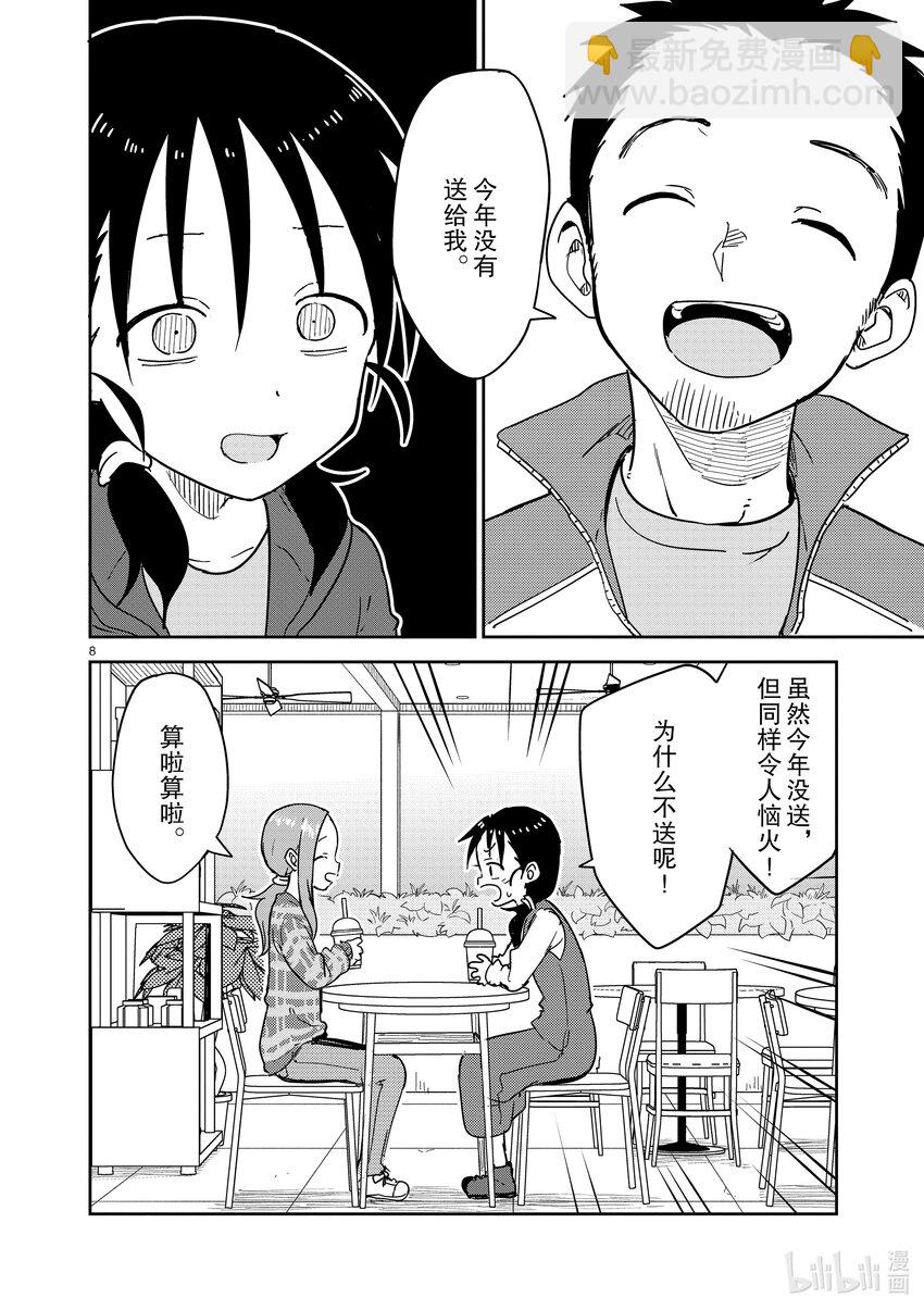 265 第265话7