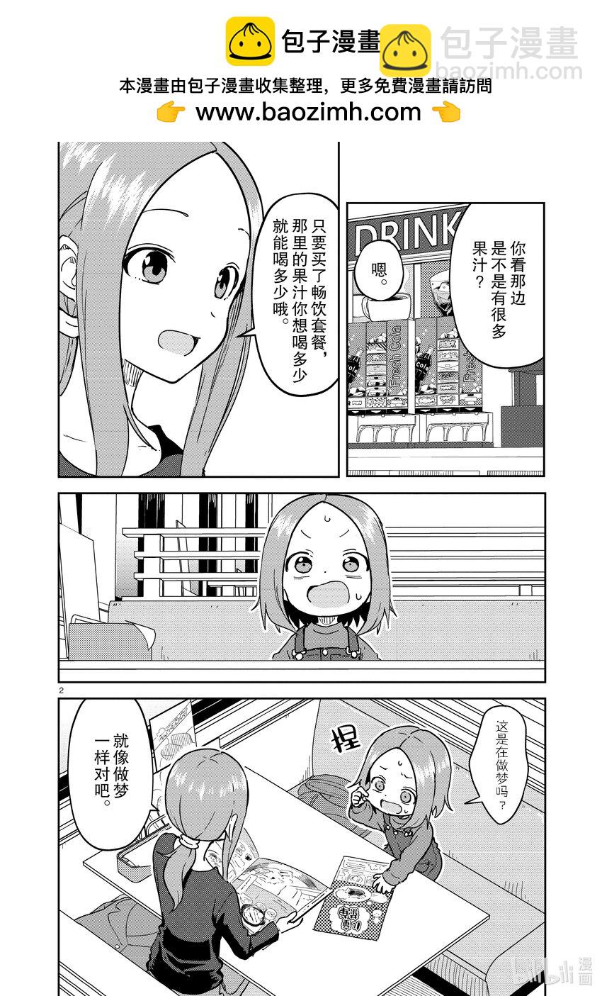266 第266话1