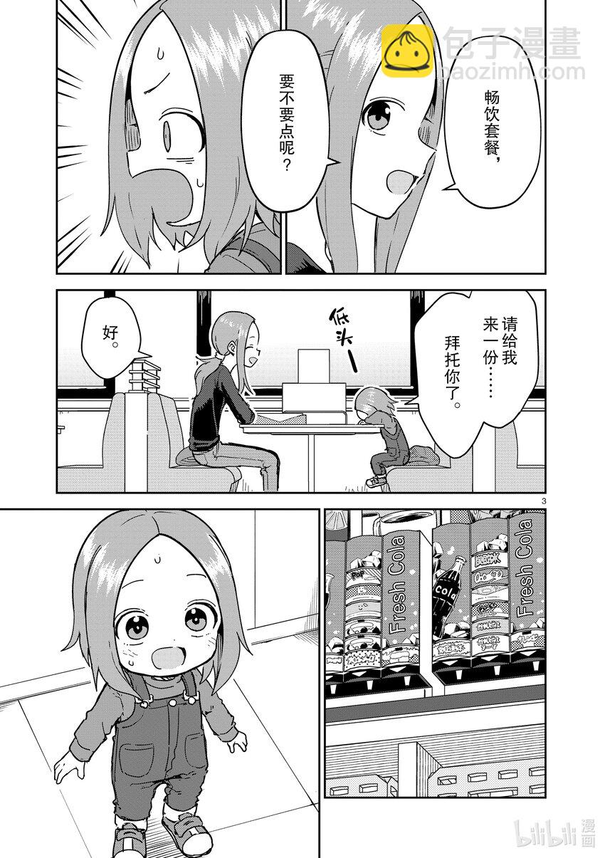 266 第266话2