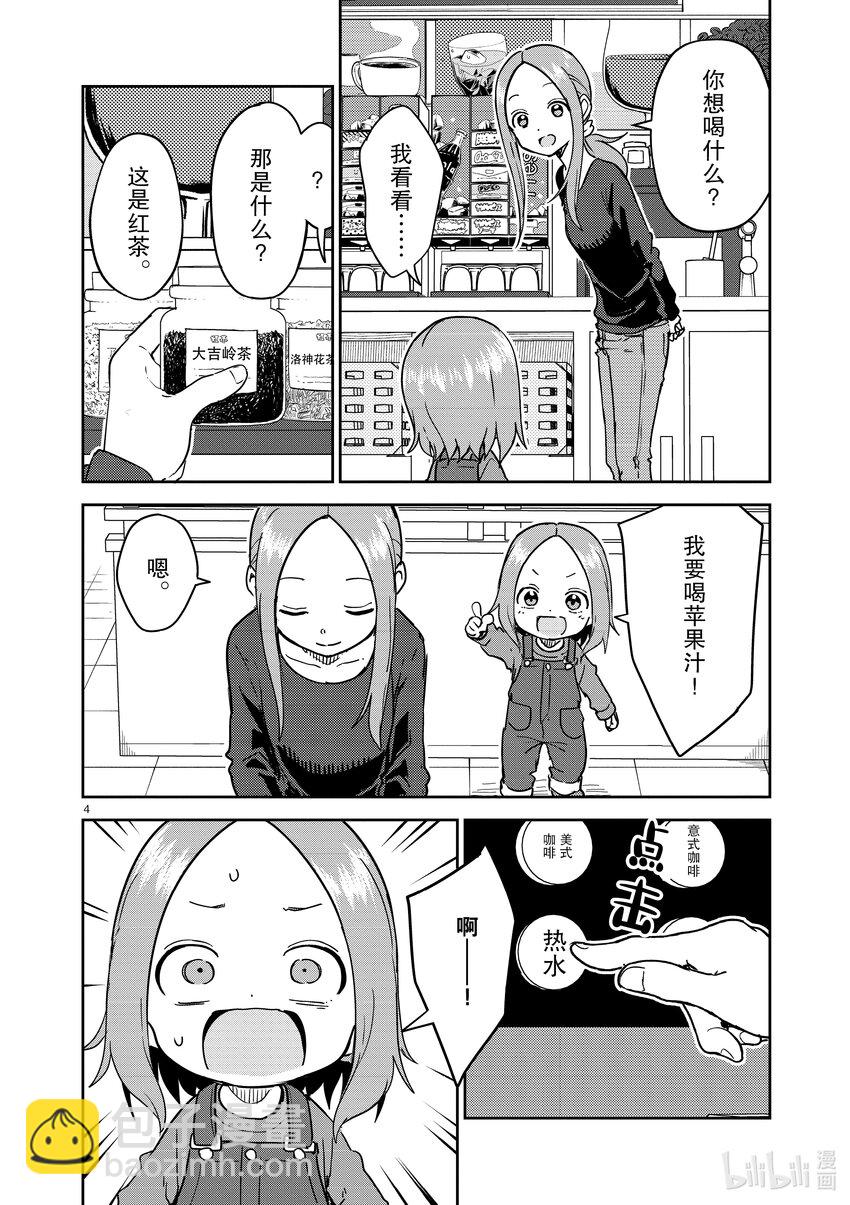 266 第266话3