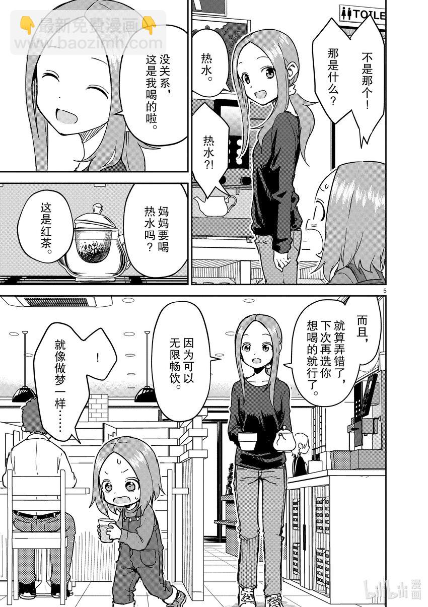 266 第266话4