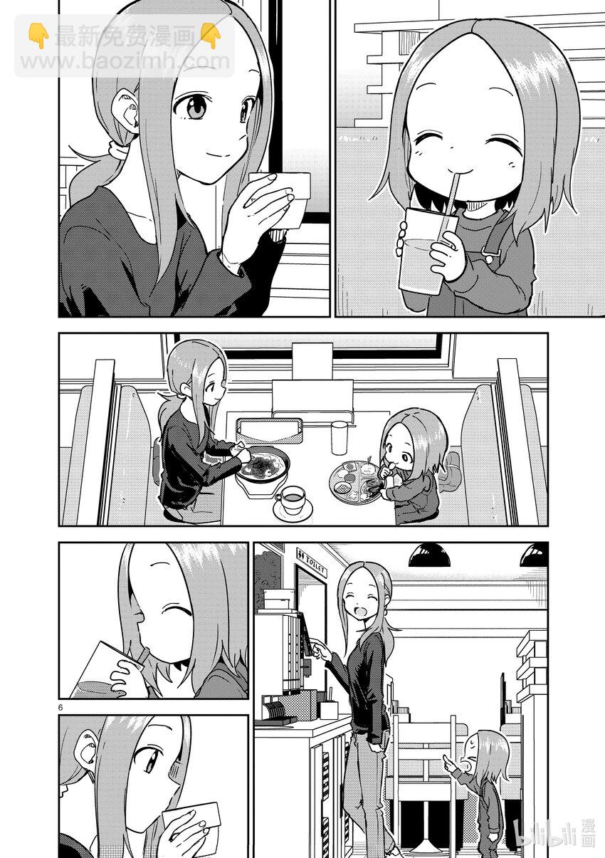 266 第266话5
