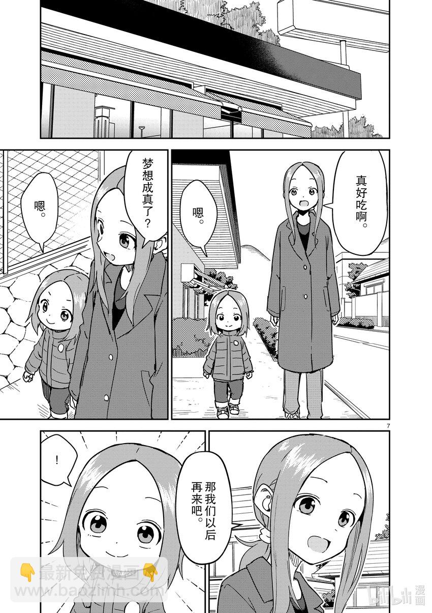 266 第266话6