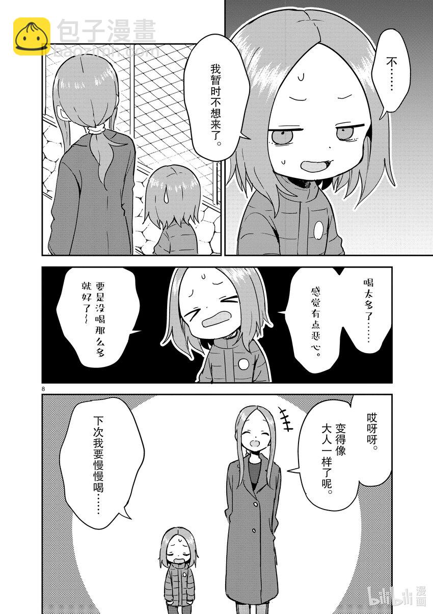 266 第266话7