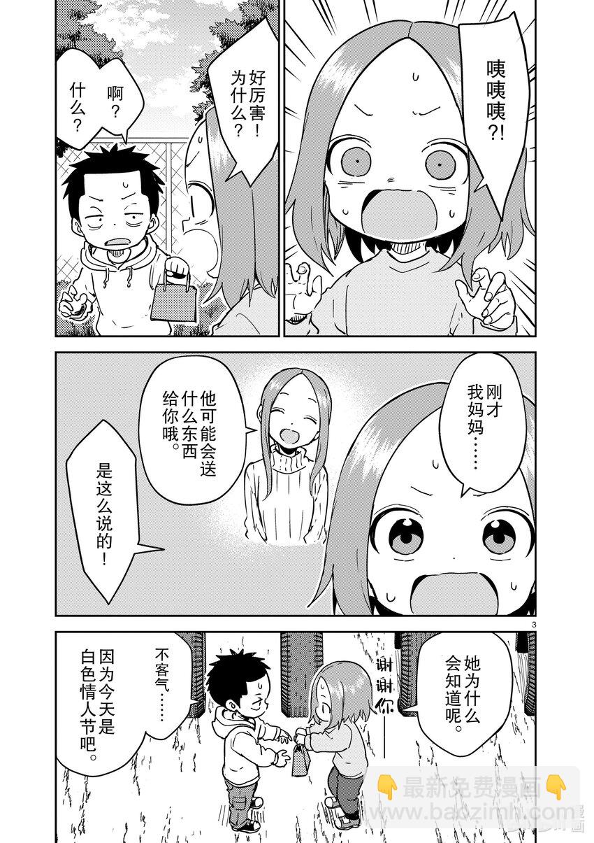 268 第268话2