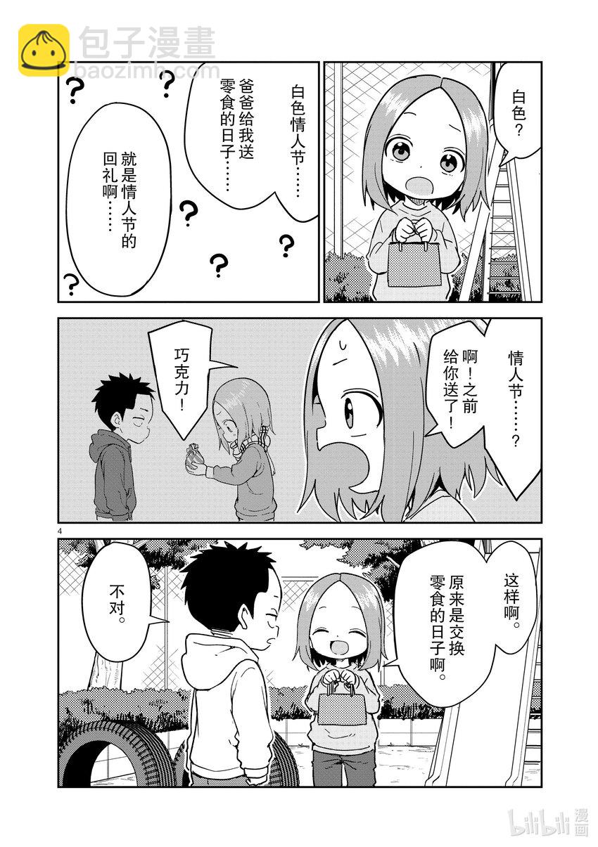 268 第268话3