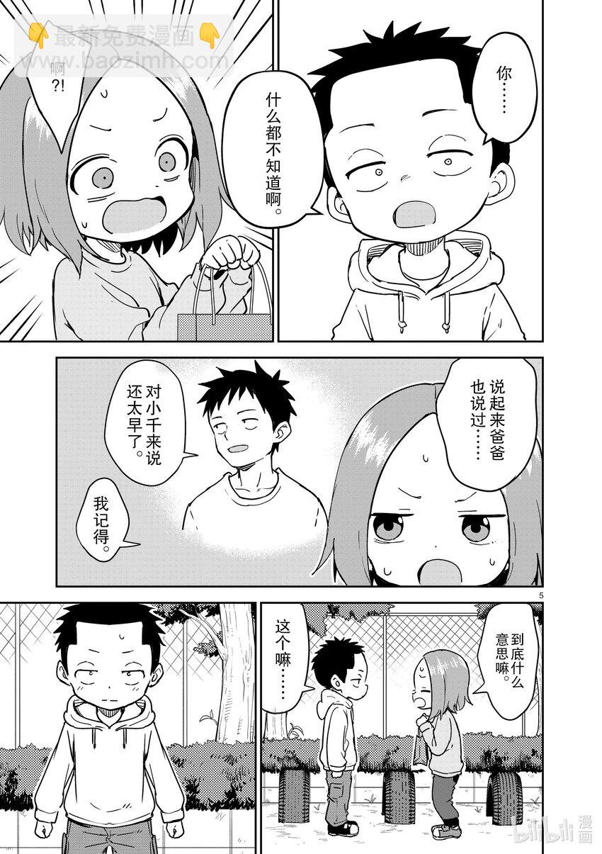 268 第268话4