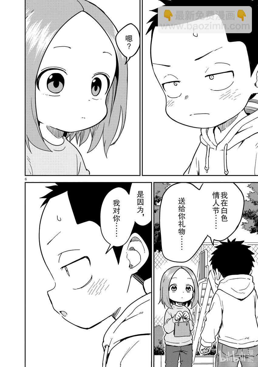 268 第268话5