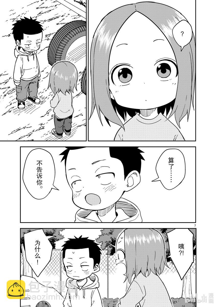 268 第268话6