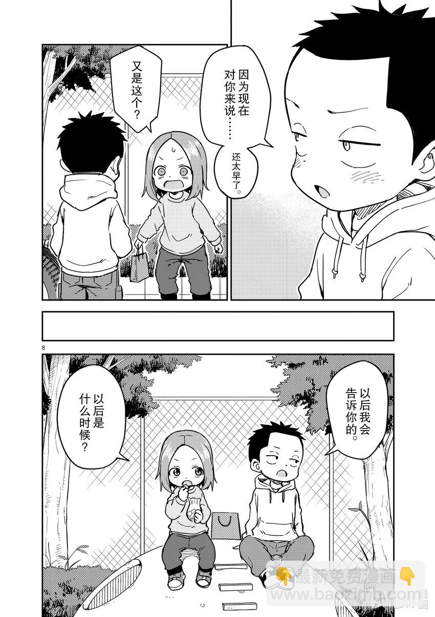 268 第268话7