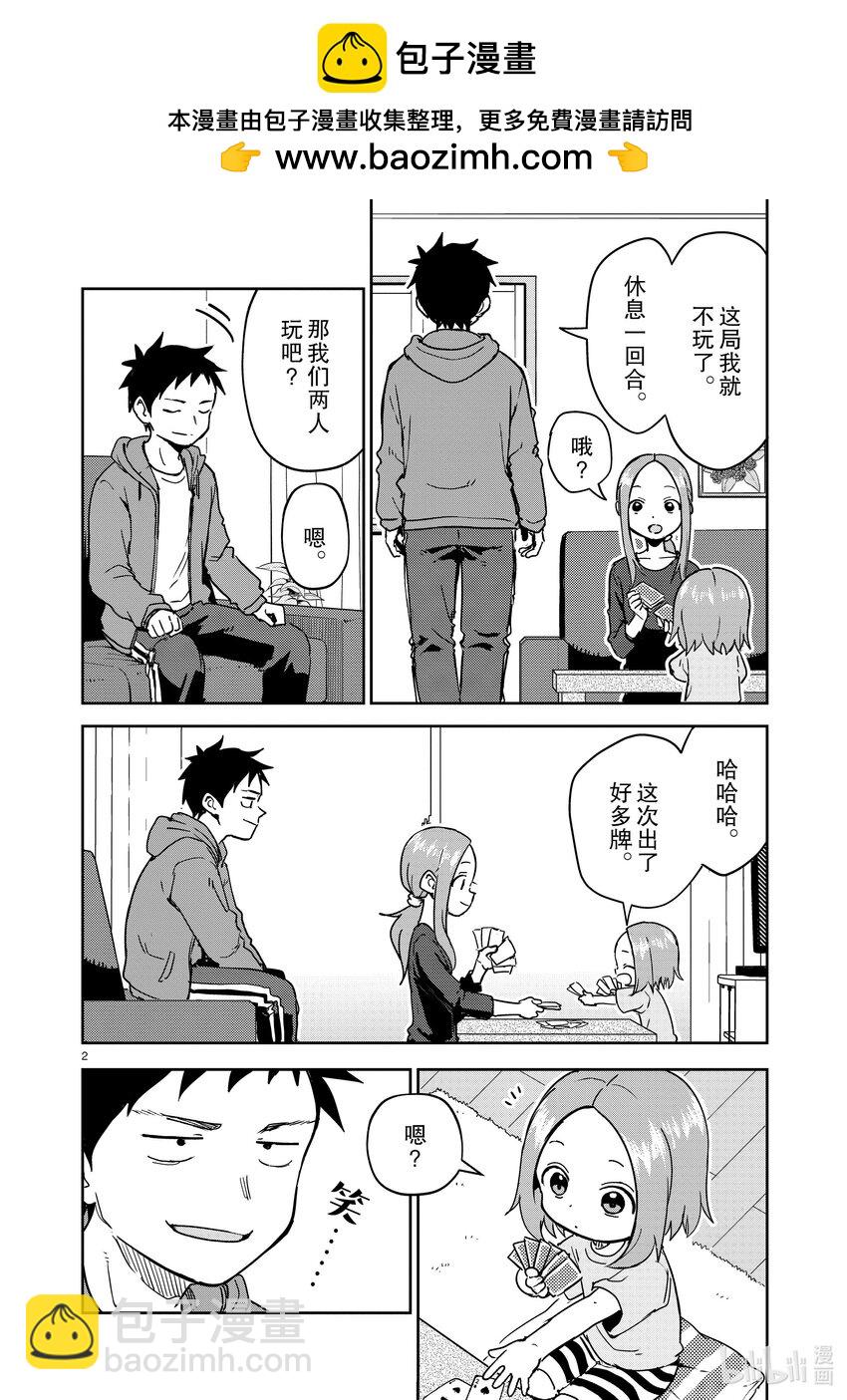 269 第269话1