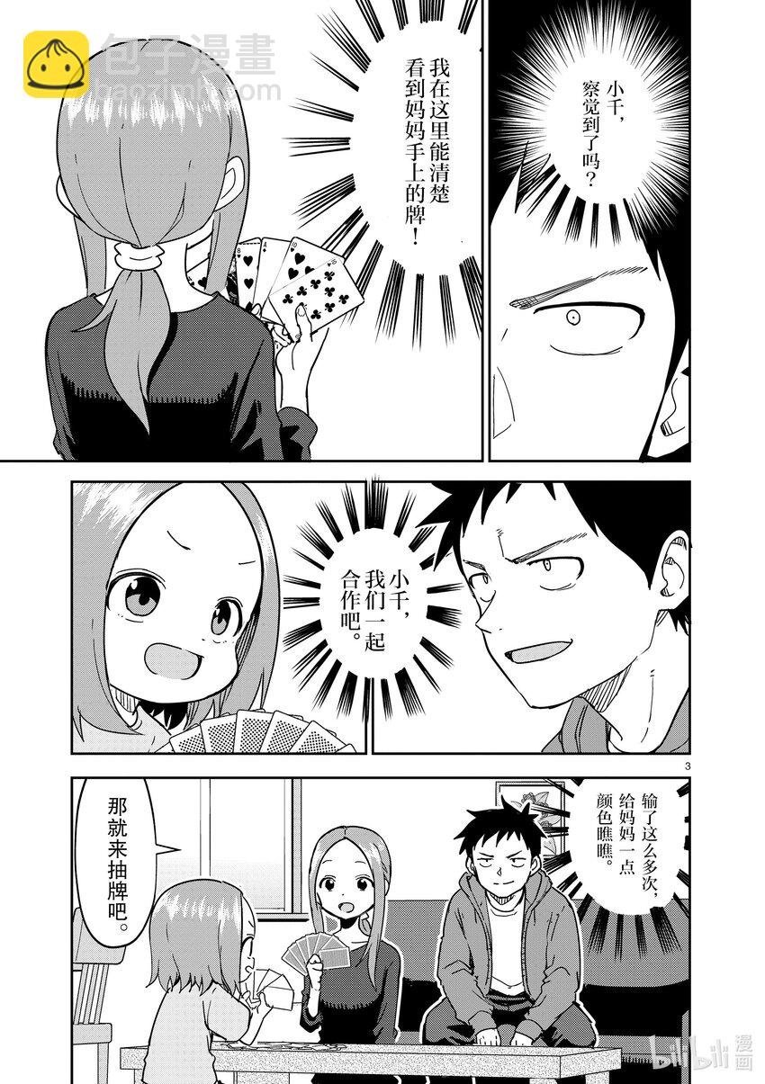 269 第269话2