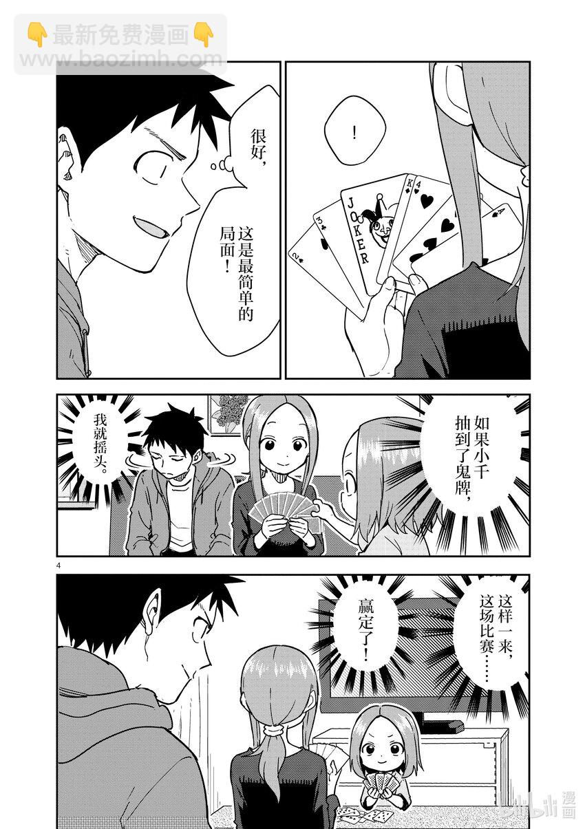 269 第269话3