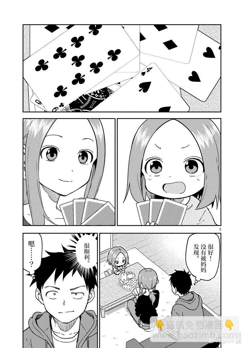 269 第269话4