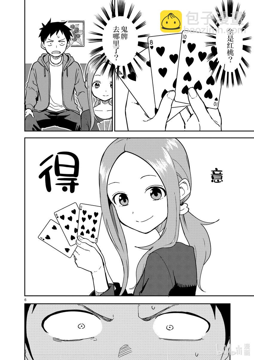 269 第269话5