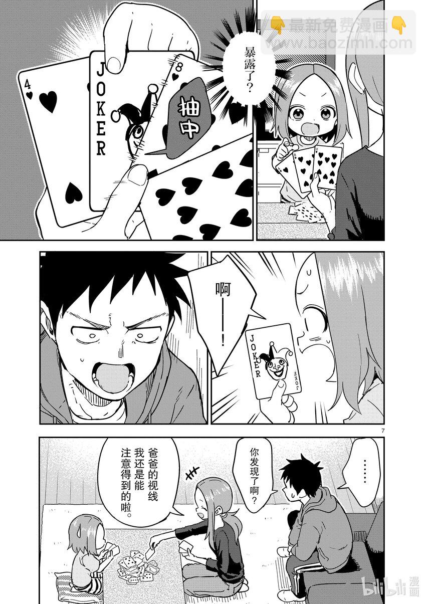 269 第269话6
