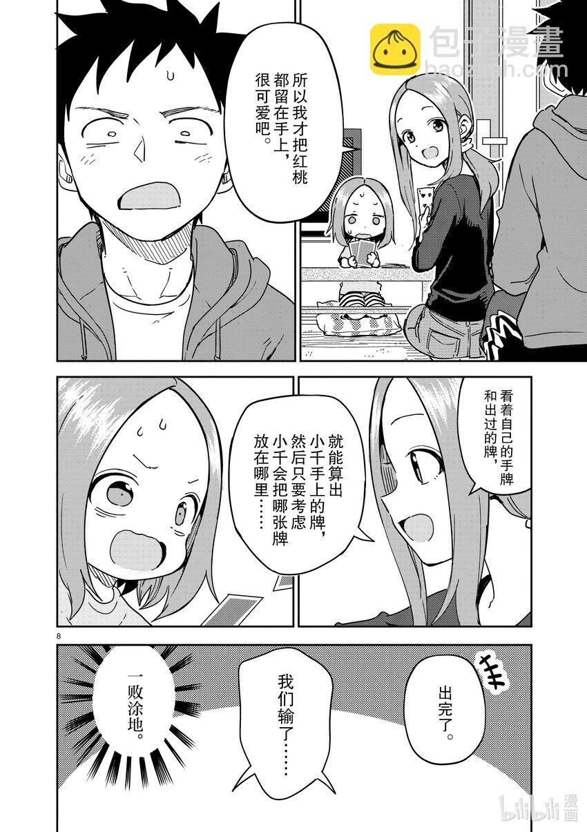 269 第269话7