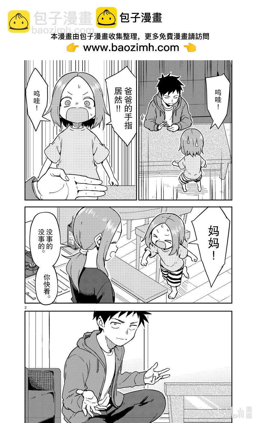 272 第272话1