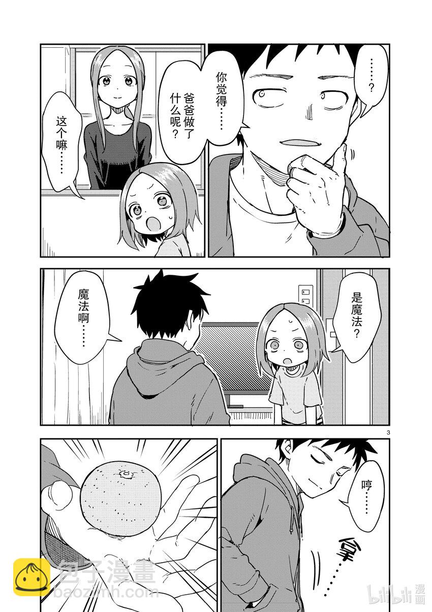 272 第272话2