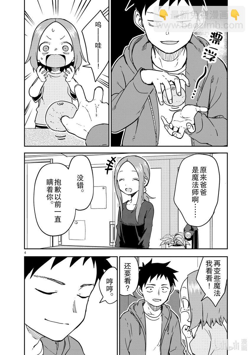 272 第272话3