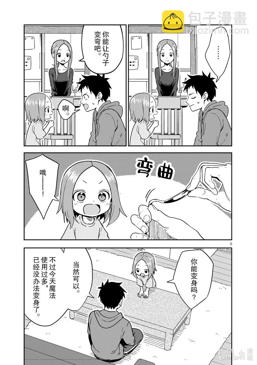 272 第272话4