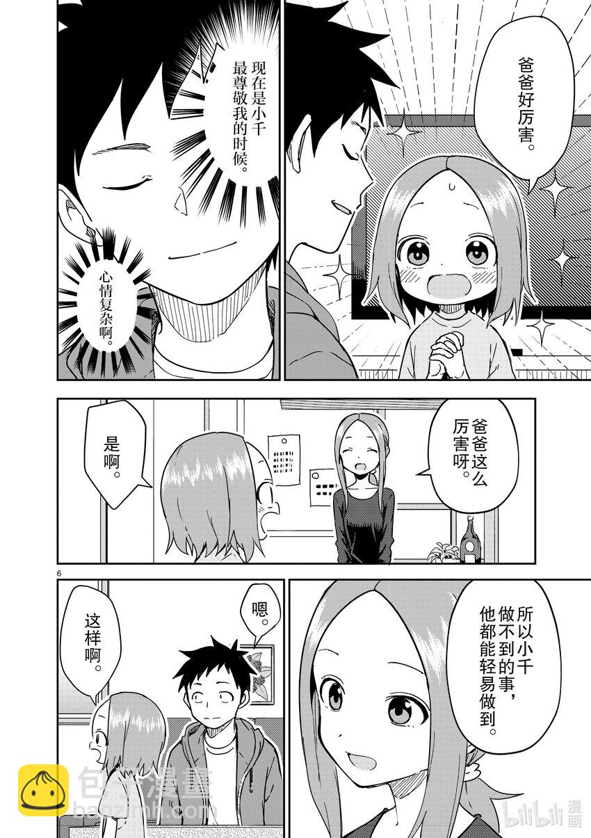 272 第272话5