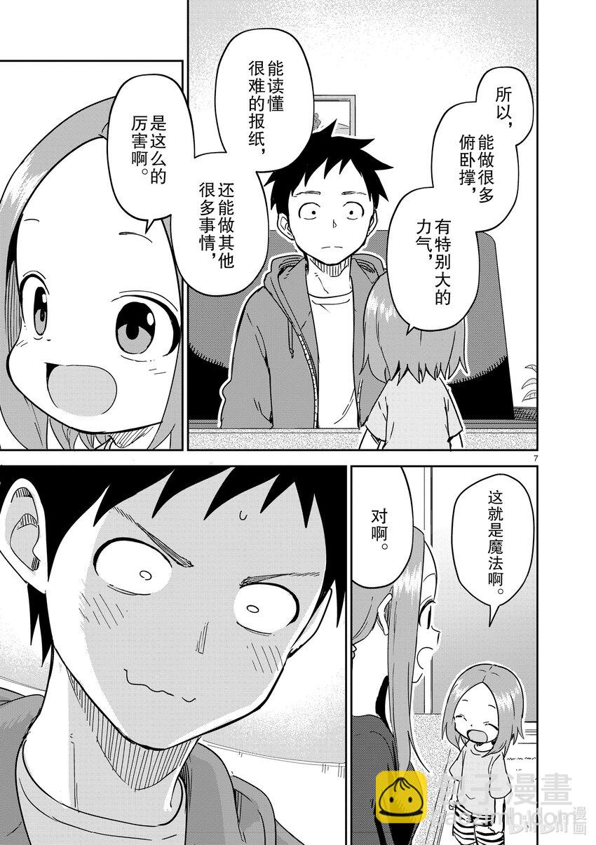 272 第272话6