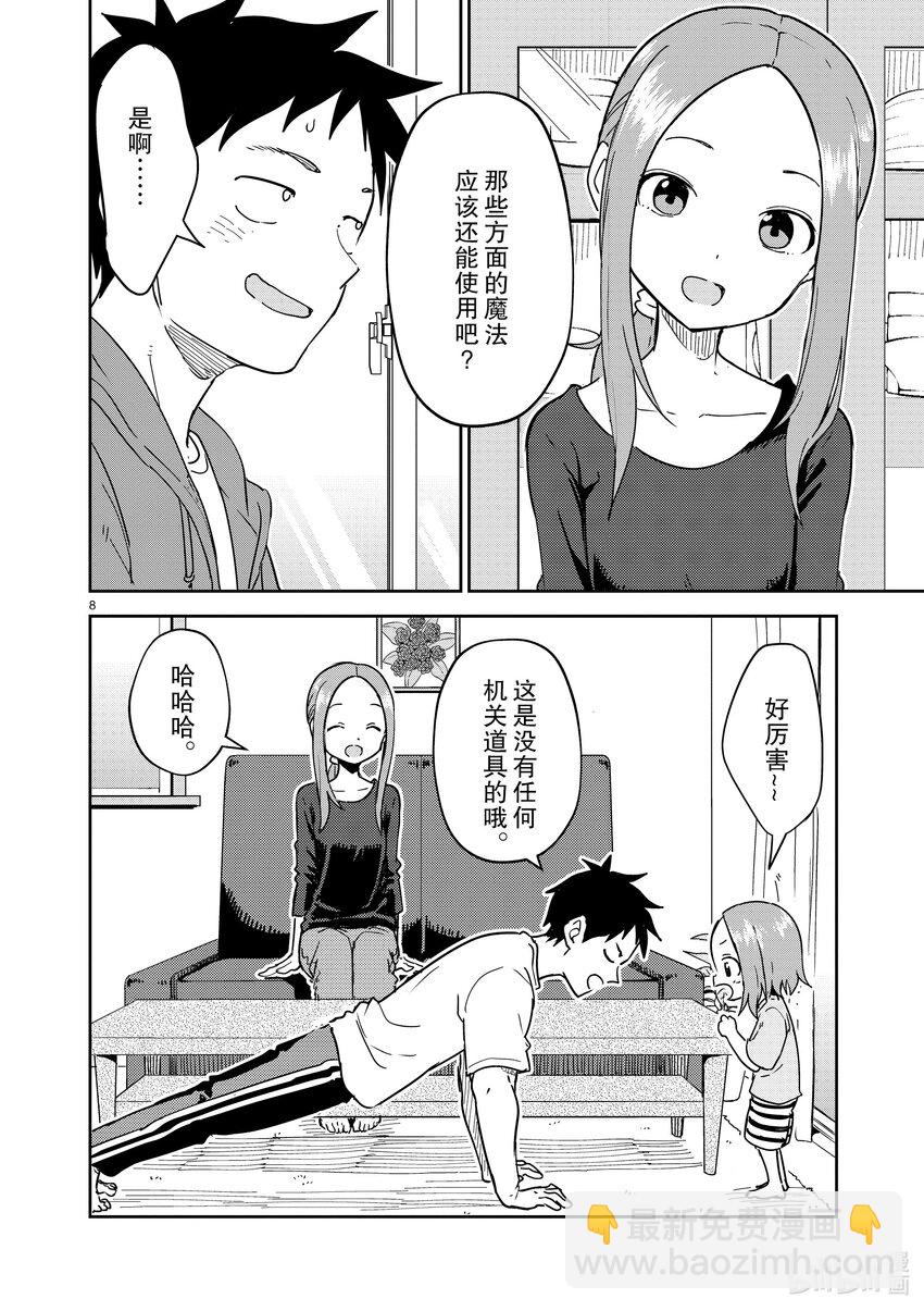 272 第272话7