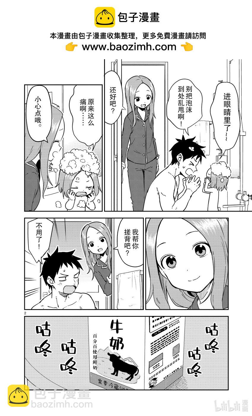 273 第273话1