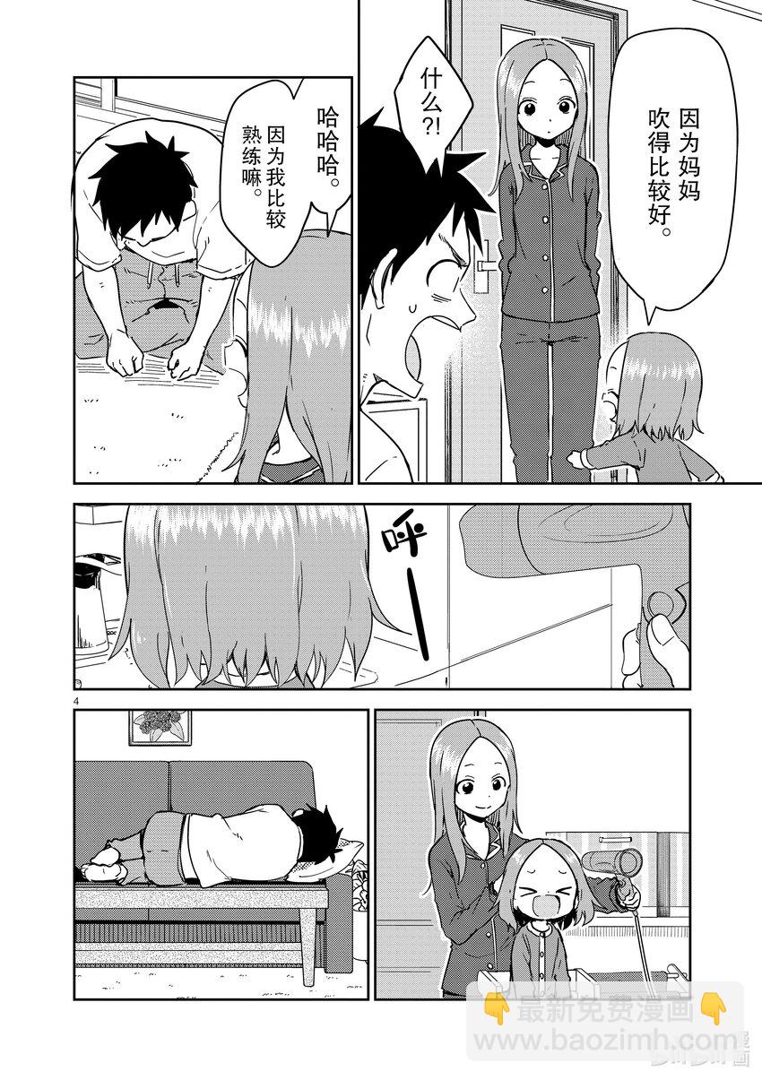 273 第273话3