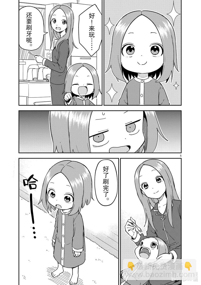 273 第273话4