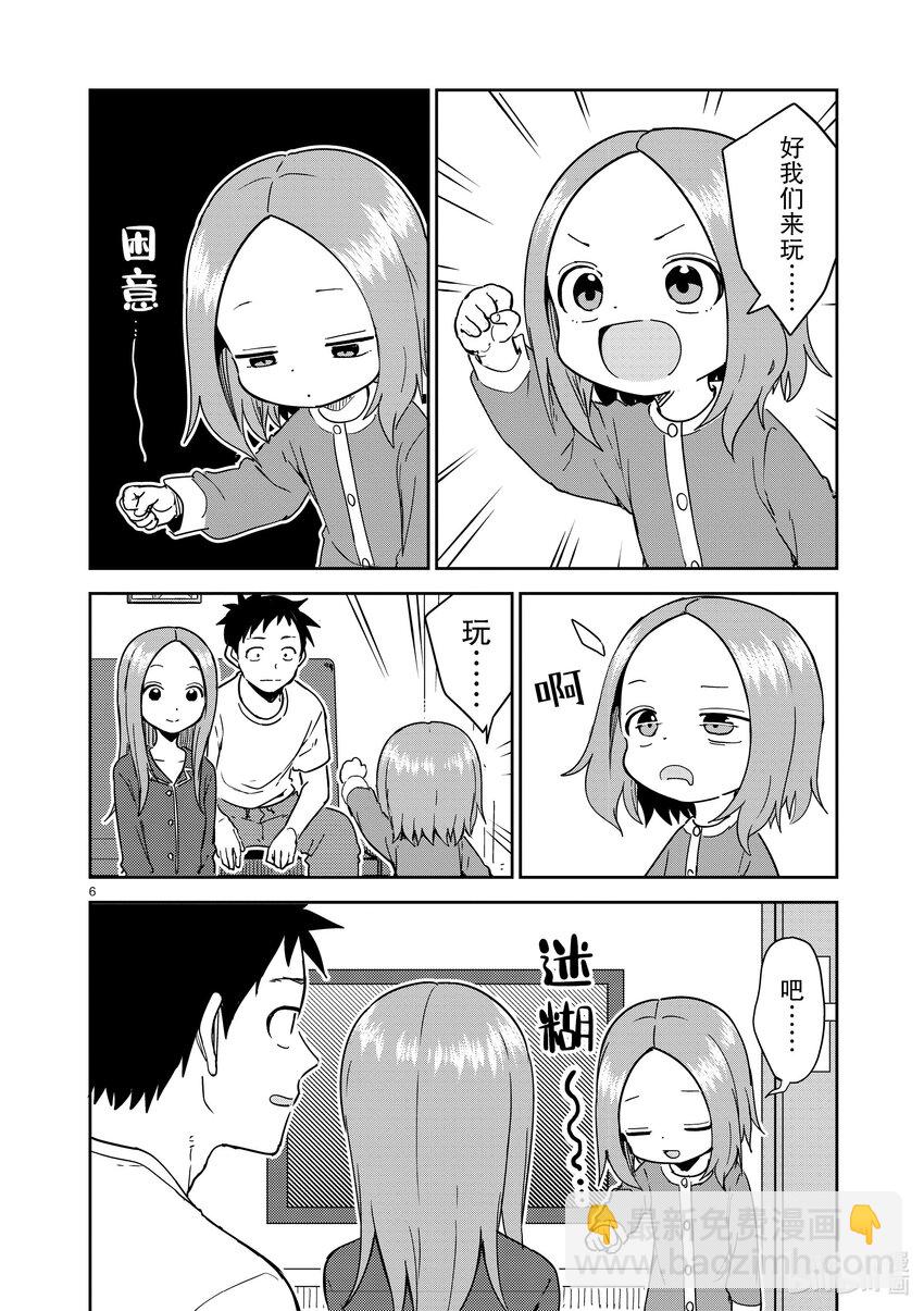 273 第273话5