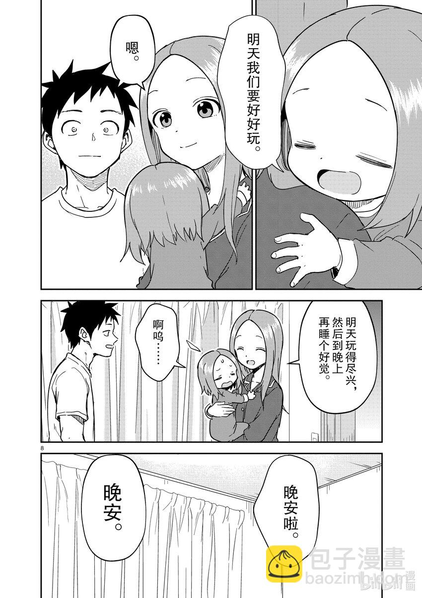 273 第273话7