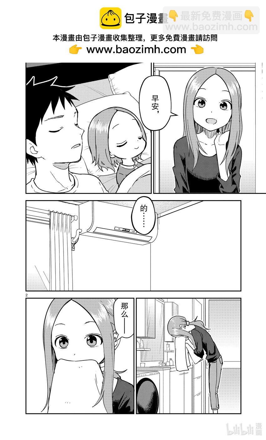274 第274话1