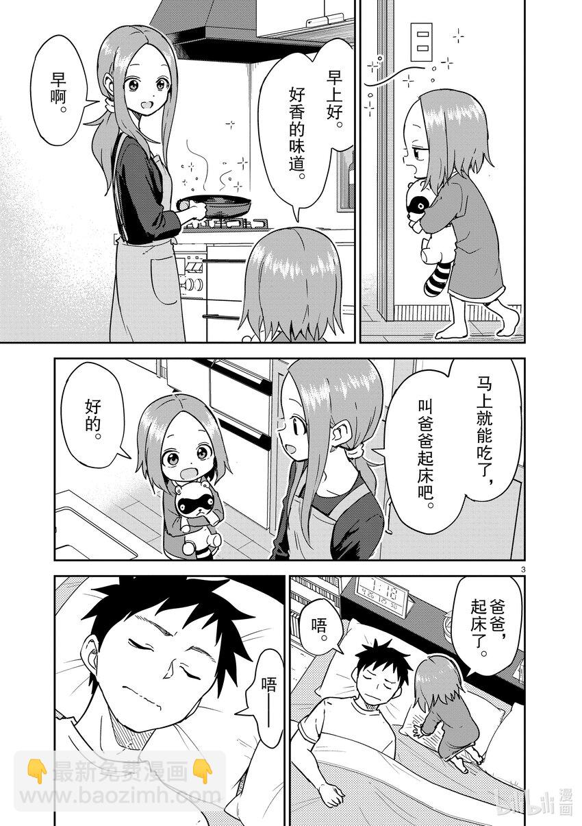 274 第274话2