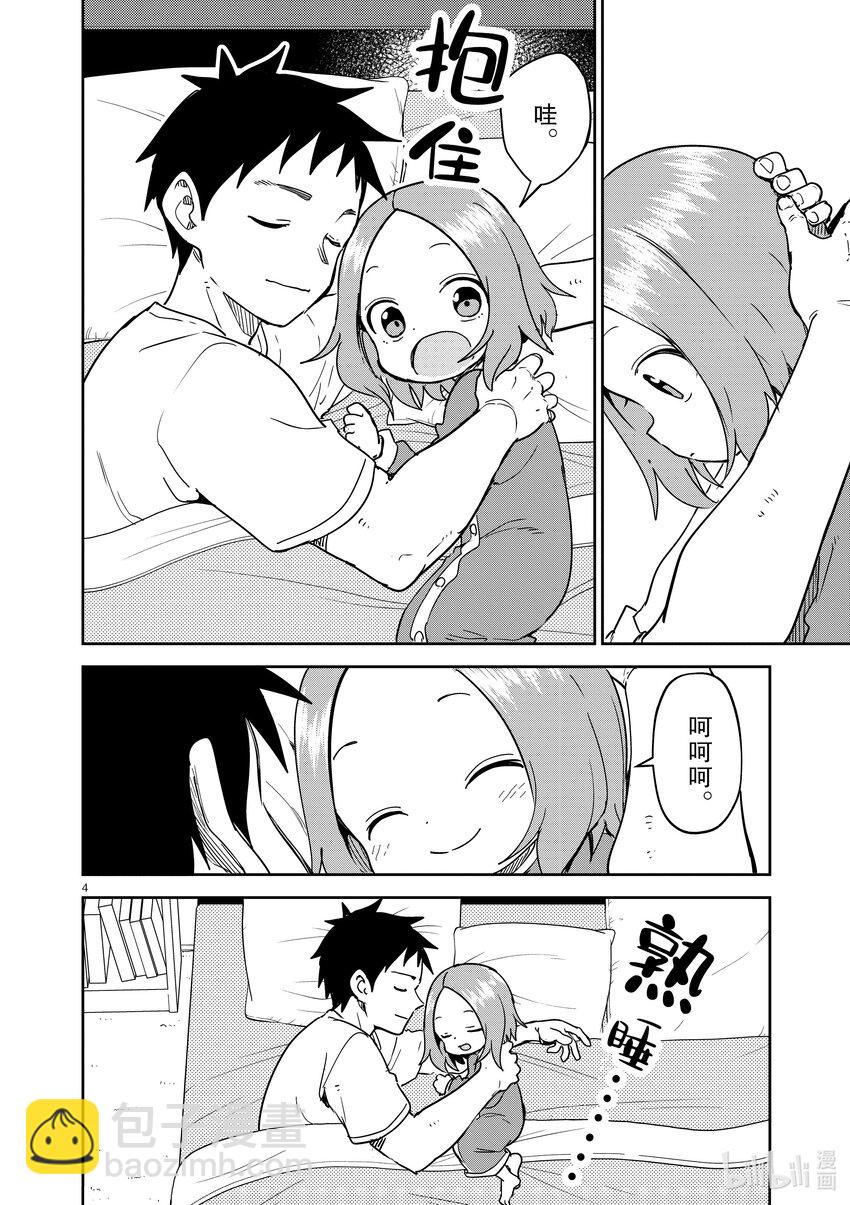 274 第274话3
