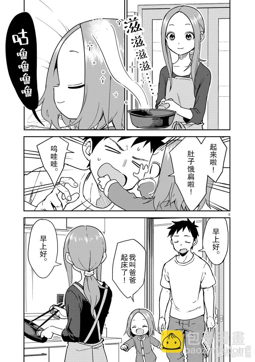 274 第274话4