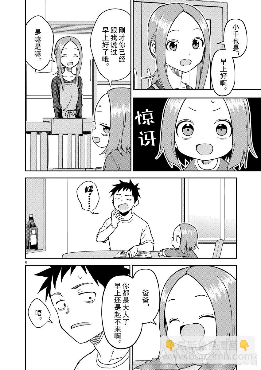 274 第274话5