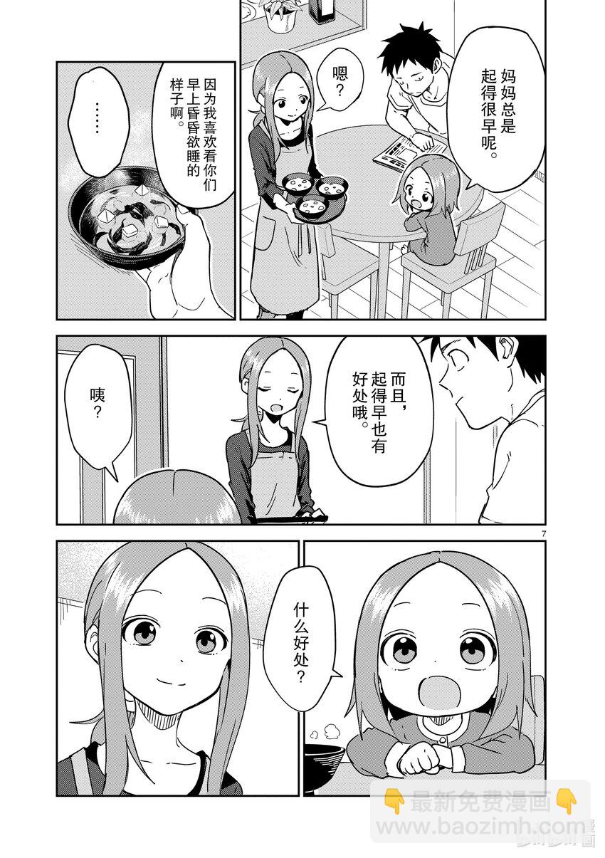 274 第274话6