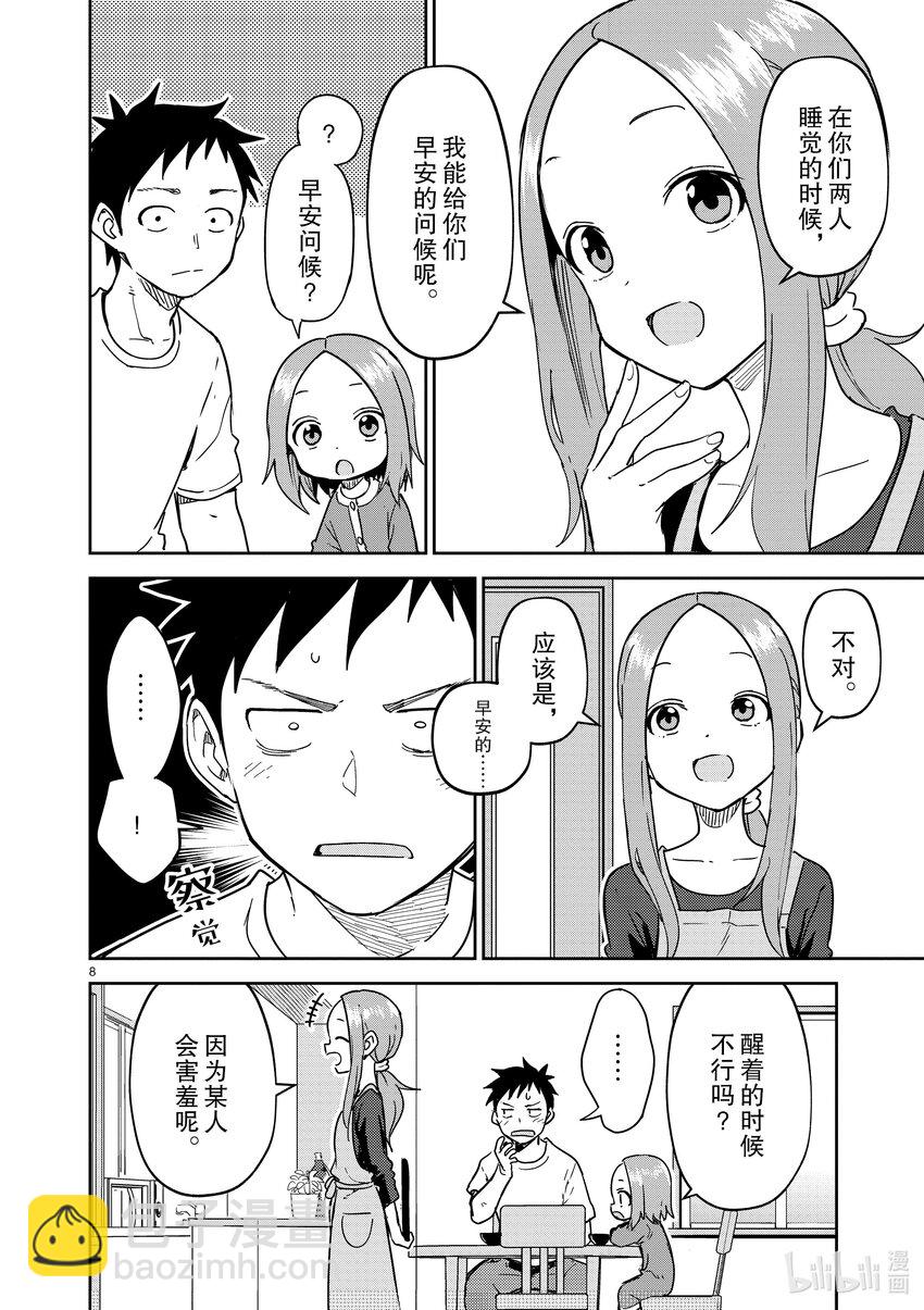 274 第274话7